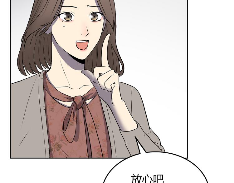 第7话 她也背叛了你28
