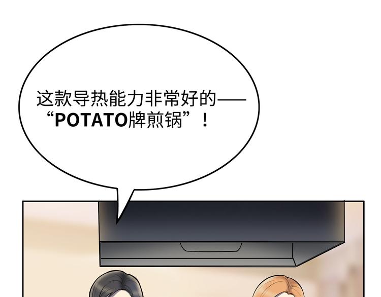 第3话 反击71