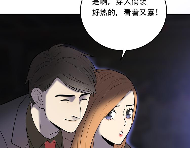 第8话 小橘子死了？！93