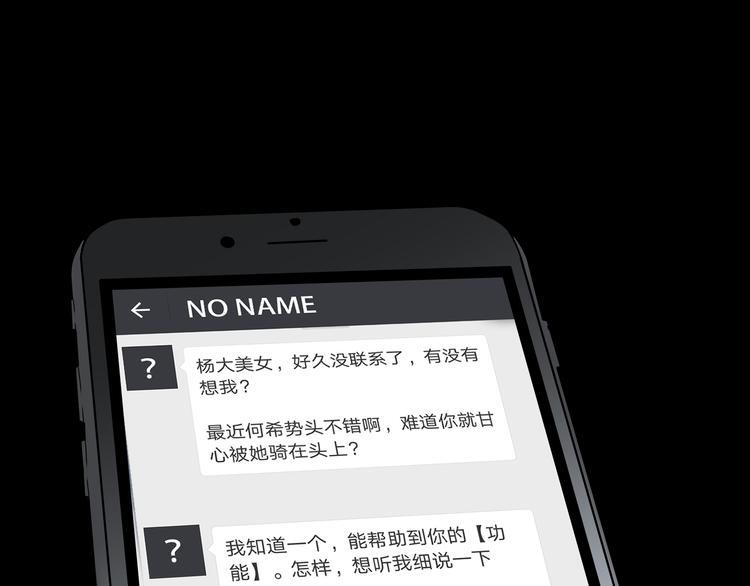 第8话 小橘子死了？！108
