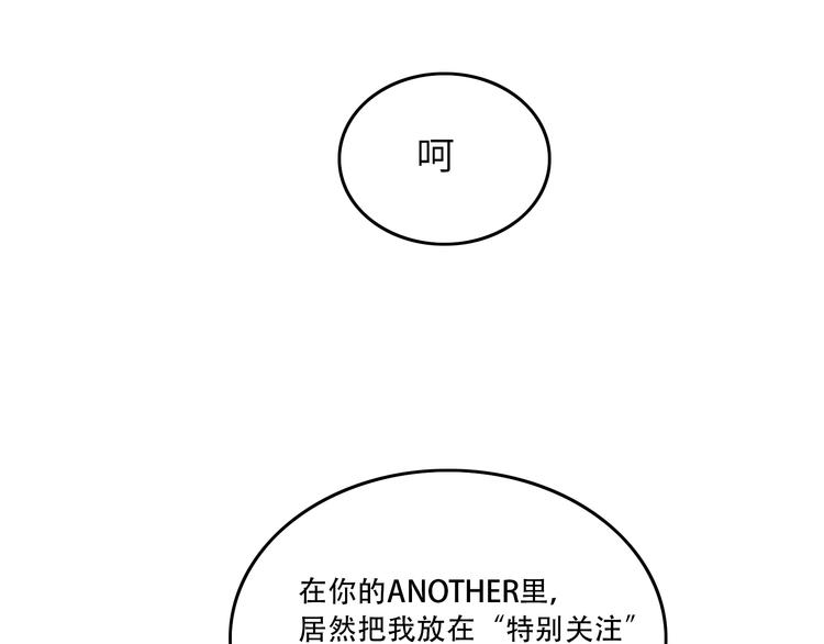第5话 我葬送了自己的未来？23