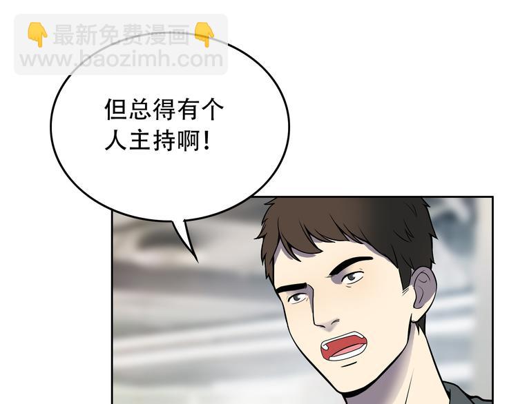 第5话 我葬送了自己的未来？79