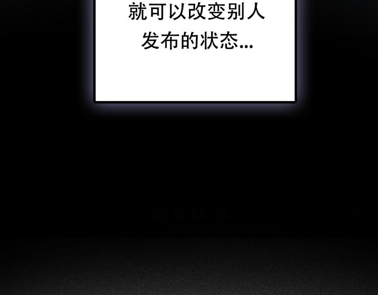第1话 美女主播无意害死同事？！15