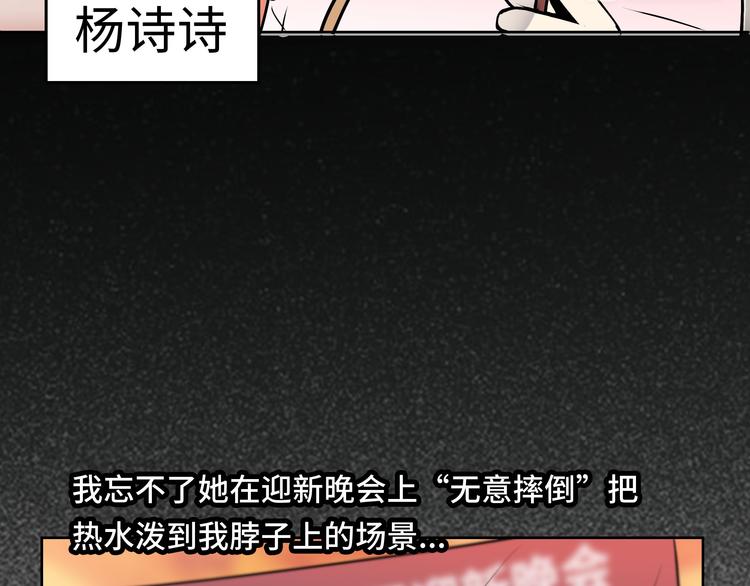 第1话 美女主播无意害死同事？！61
