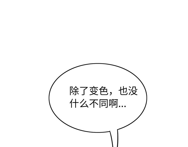 第1话 美女主播无意害死同事？！112
