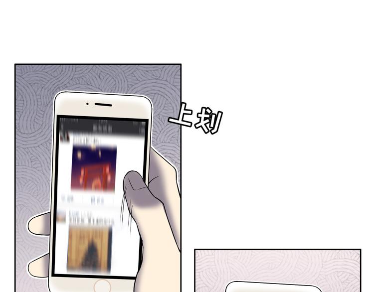 第1话 美女主播无意害死同事？！110