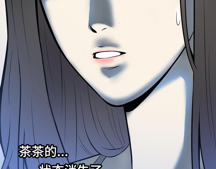第1话 美女主播无意害死同事？！174