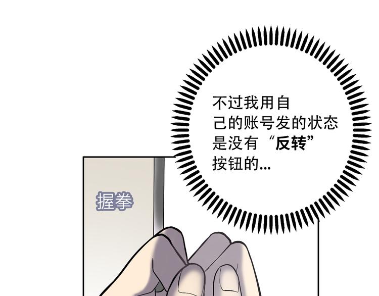 第5话 我葬送了自己的未来？124