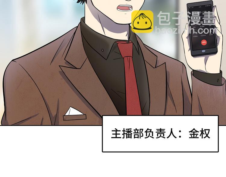 第1话 美女主播无意害死同事？！124