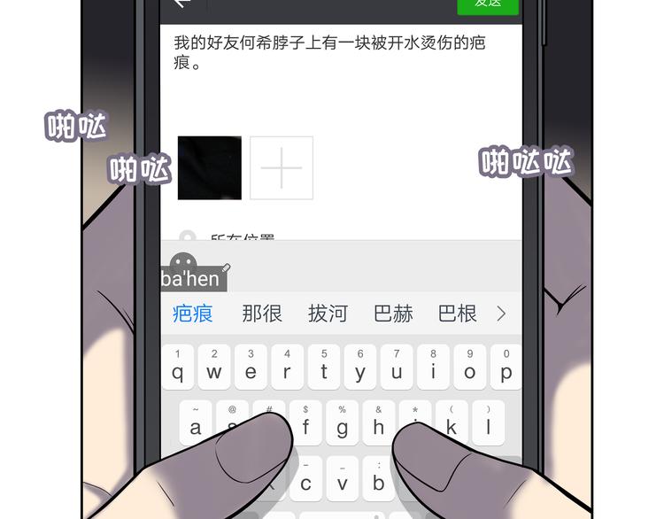 第6话 不只一个人……6