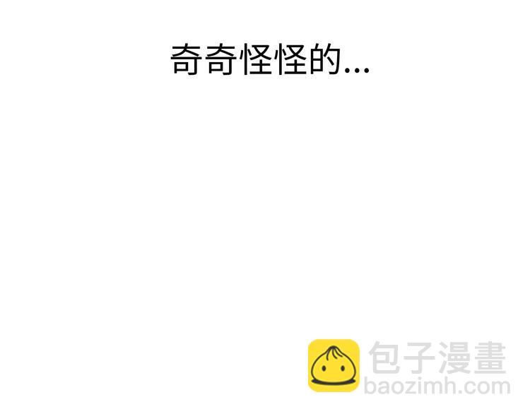 第1话 美女主播无意害死同事？！115