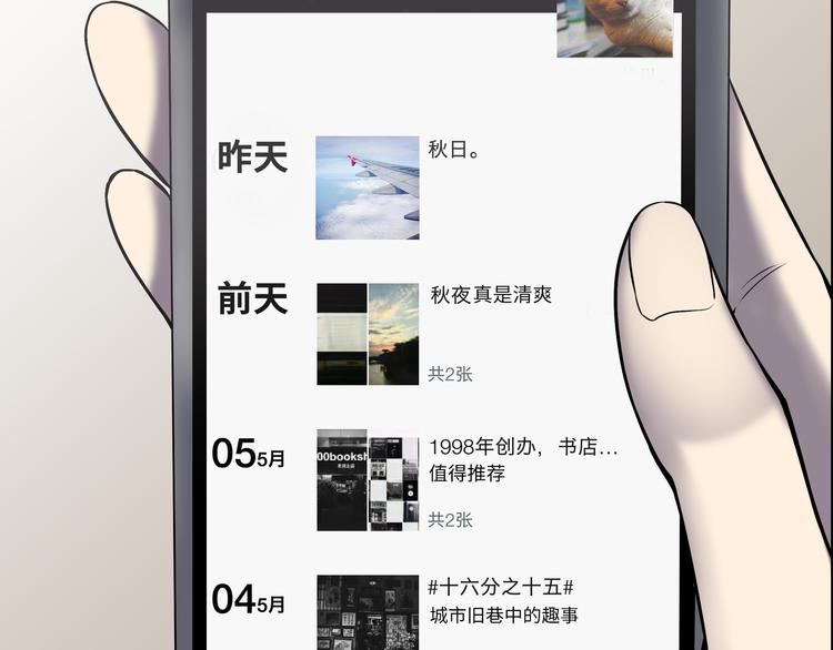 第1话 美女主播无意害死同事？！137