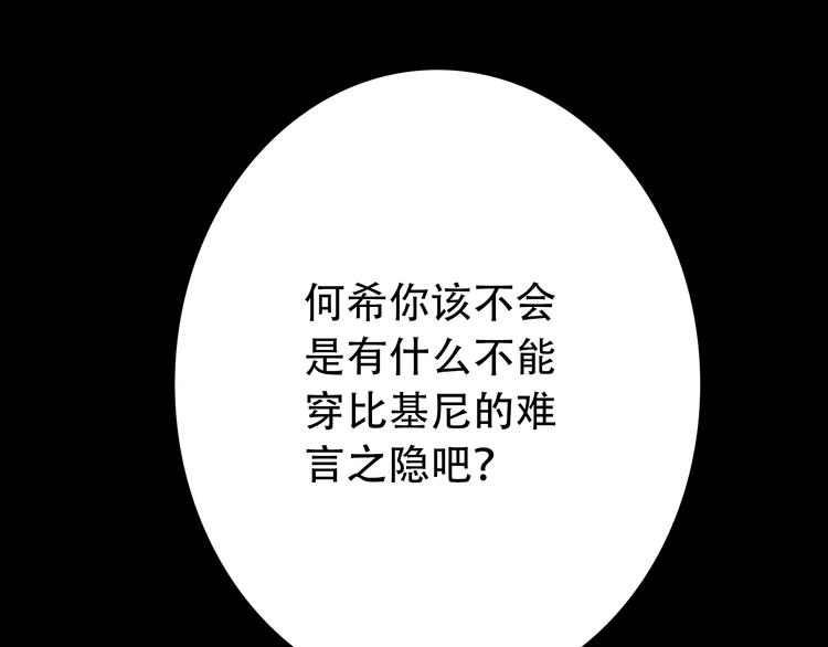 第5话 我葬送了自己的未来？62
