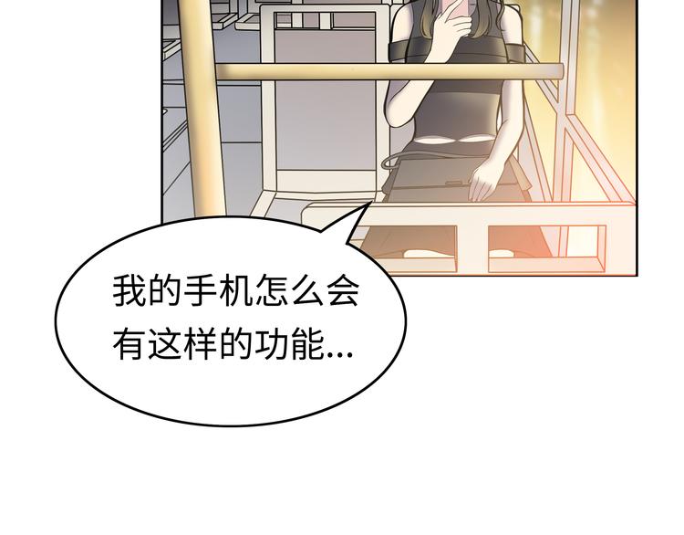 第1话 美女主播无意害死同事？！179