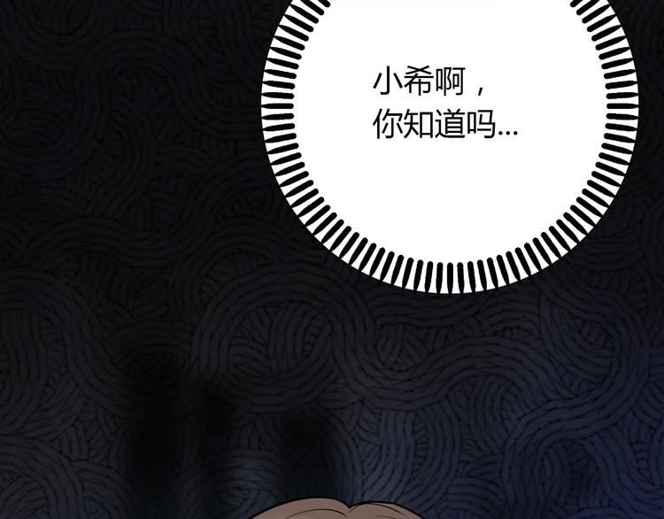第6话 不只一个人……122