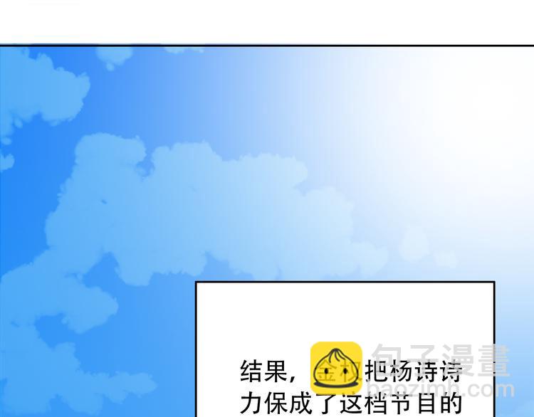 第5话 我葬送了自己的未来？84