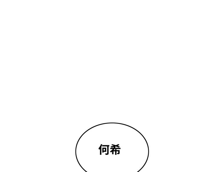 第2话 我不会永远输给你！134