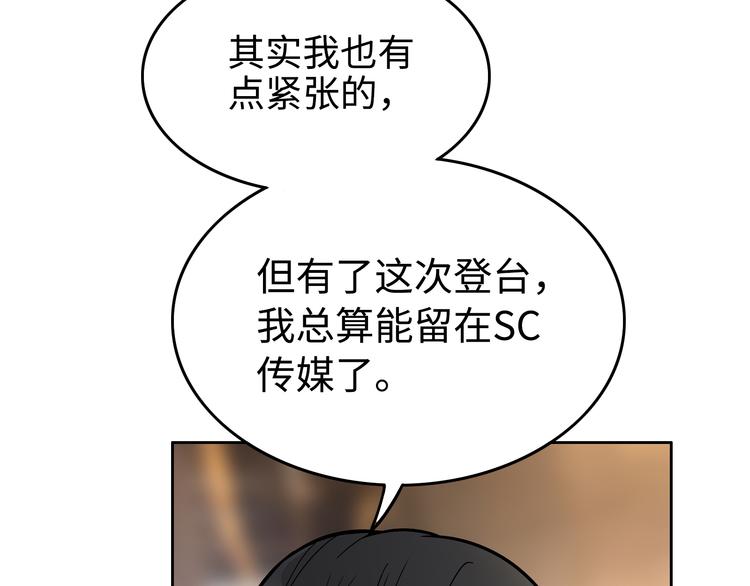 第4话 职场宫斗？！55