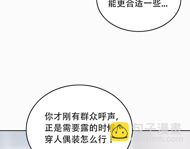 第5话 我葬送了自己的未来？57