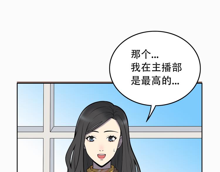 第5话 我葬送了自己的未来？55