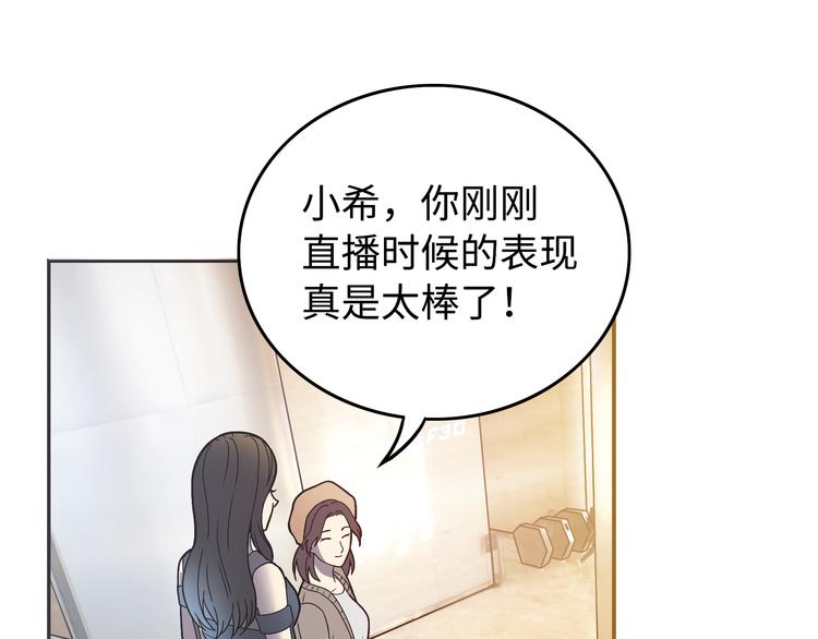 第4话 职场宫斗？！53