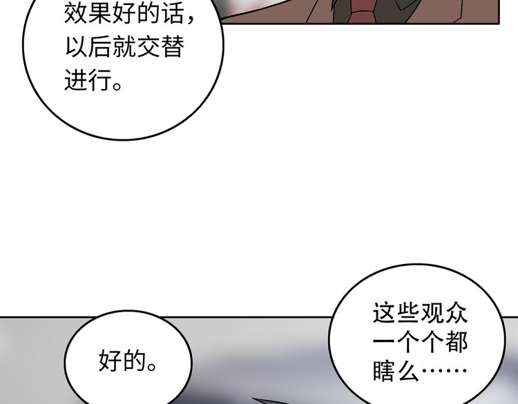 第8话 小橘子死了？！11