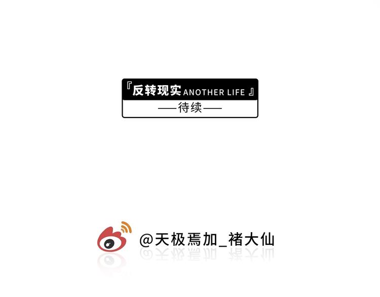 第5话 我葬送了自己的未来？133