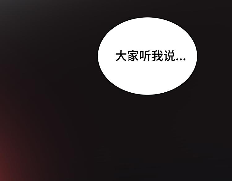 第1话 美女主播无意害死同事？！151