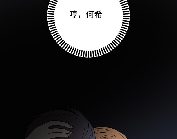 第8话 小橘子死了？！102