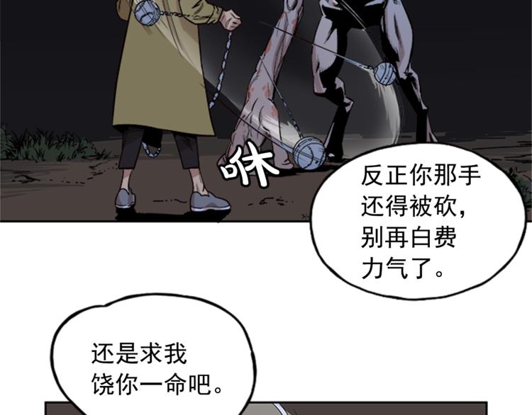 第3话90