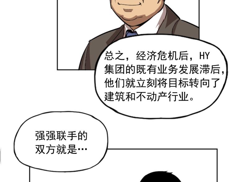 第6话2