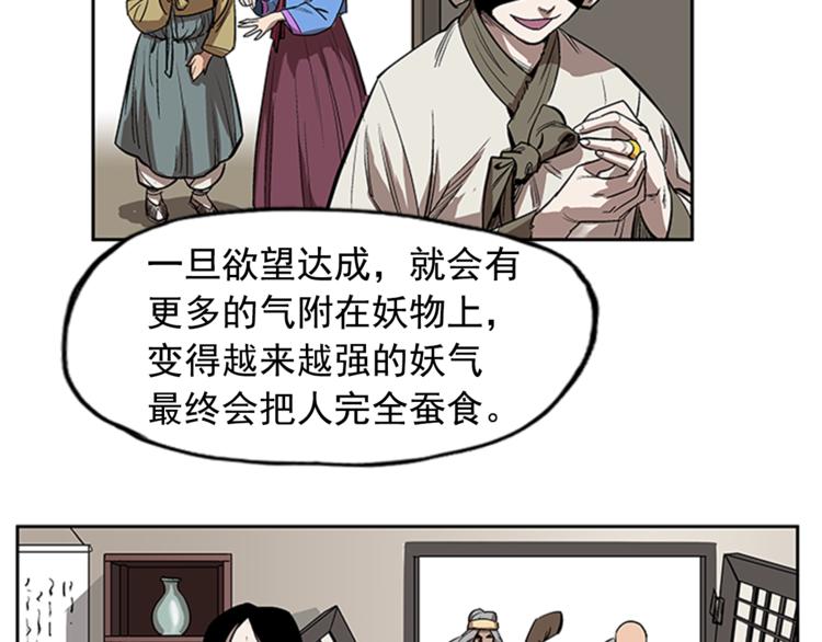 第5话49