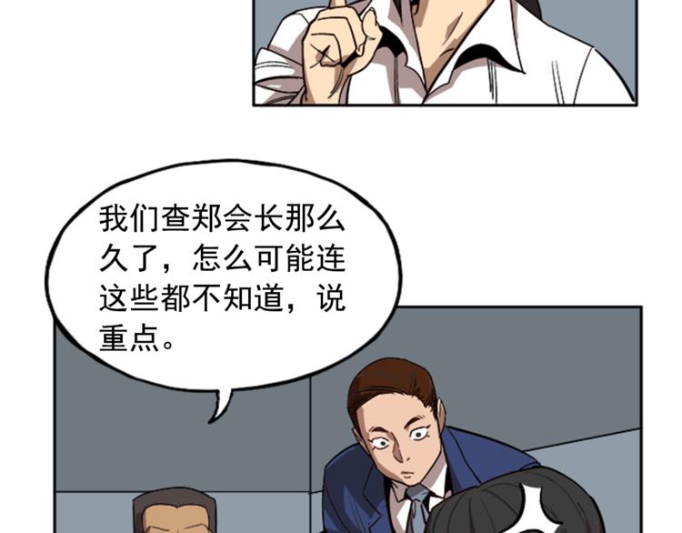 第6话5