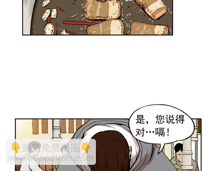 第3话8