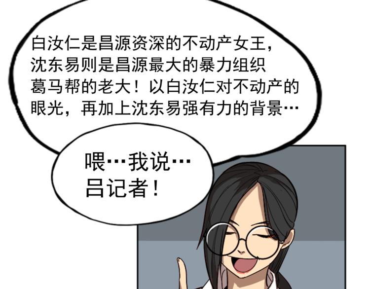 第6话4