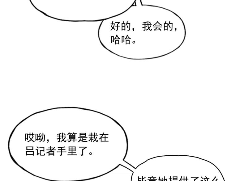 第8话51