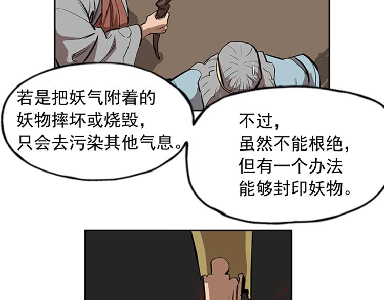 第5话52