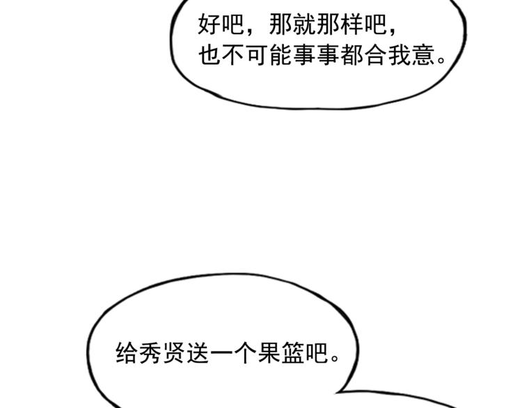 第8话154