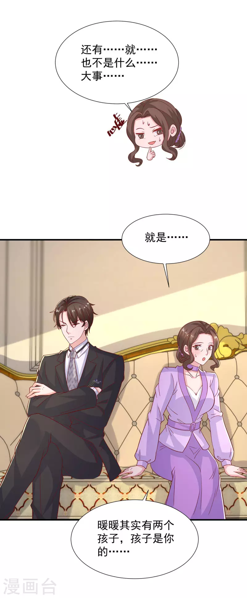 第114话暖暖就是娆娆22