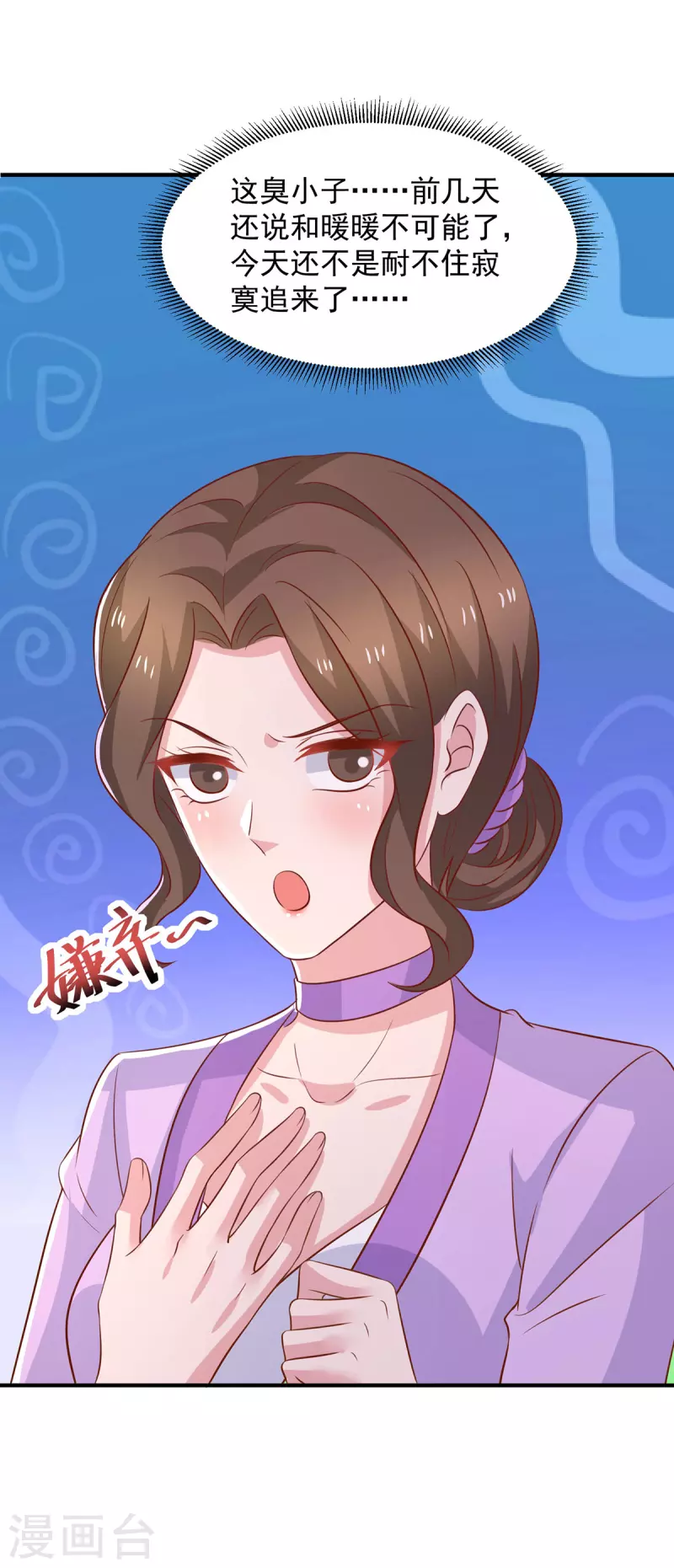 第108话你混蛋19