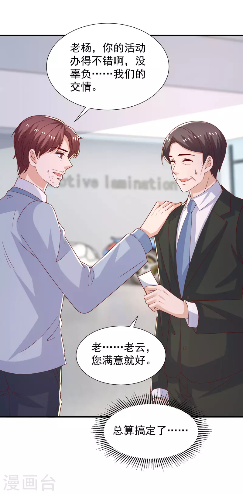 第94话哇，中一等奖啦9