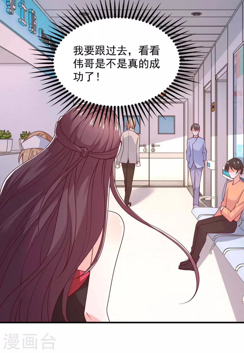 第41话害怕失去她8