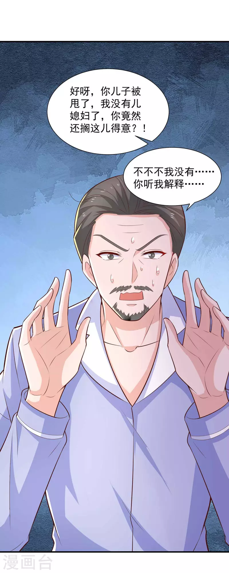 第67话等待天明17