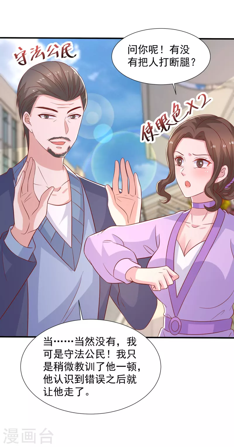 第110话门当户对5