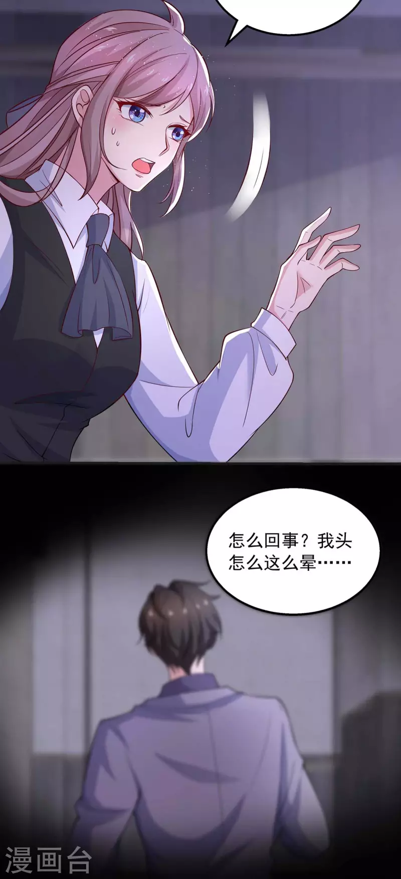第40话黄丽婧怀孕6