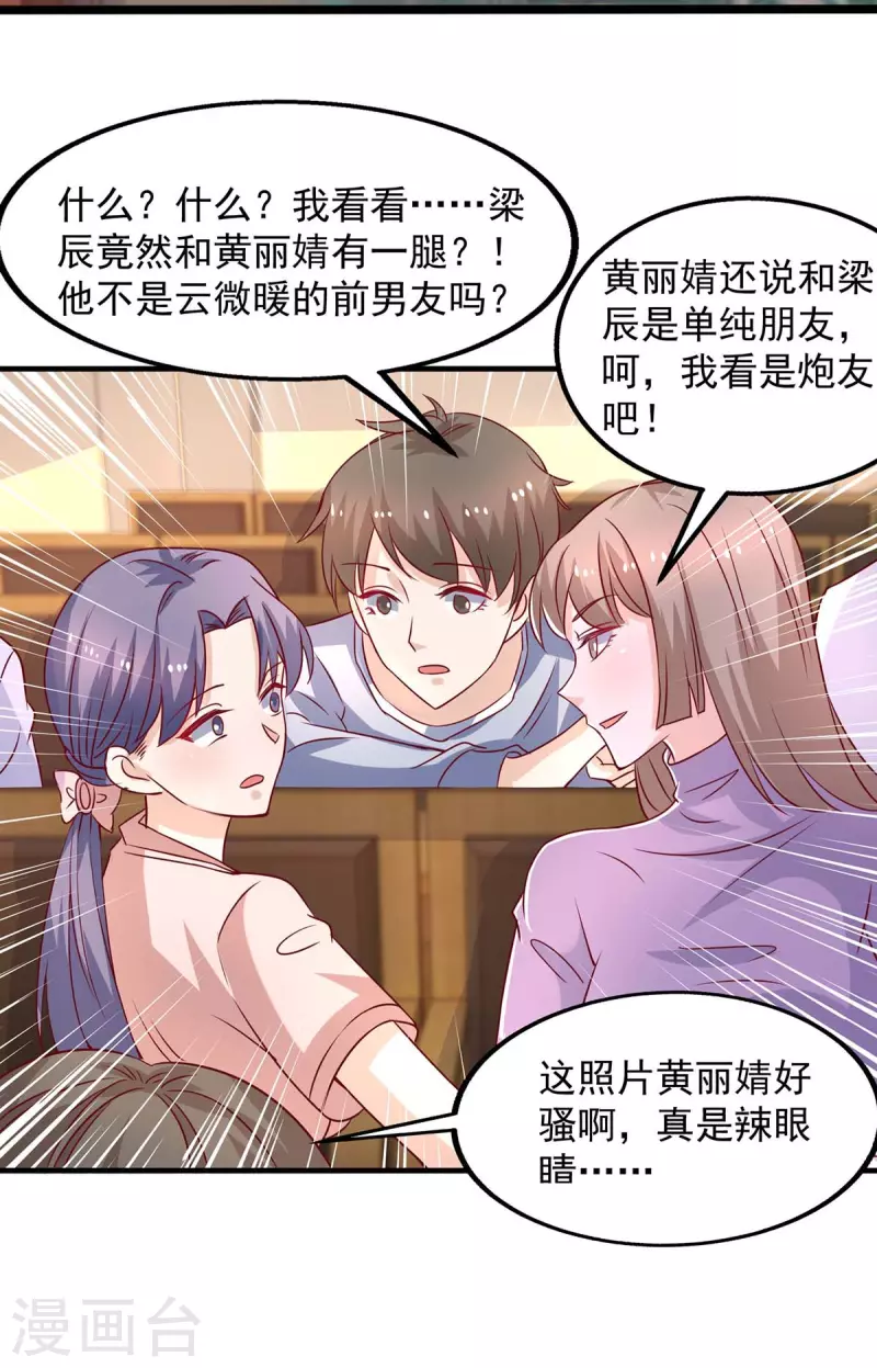 第30话又起风波10