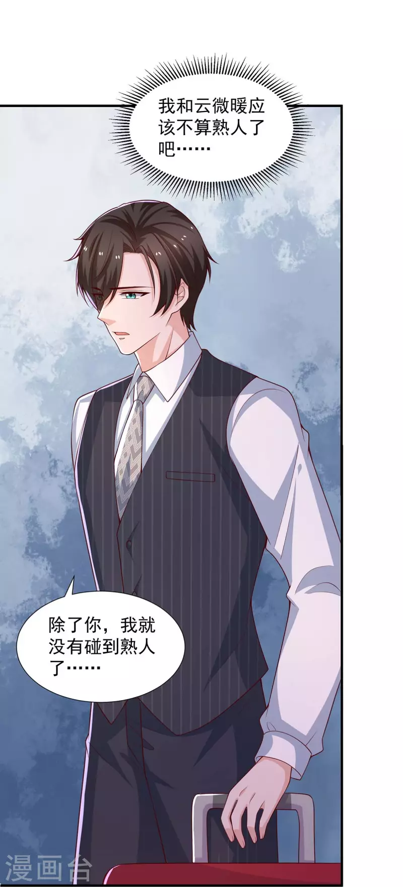 第86话答非所问16