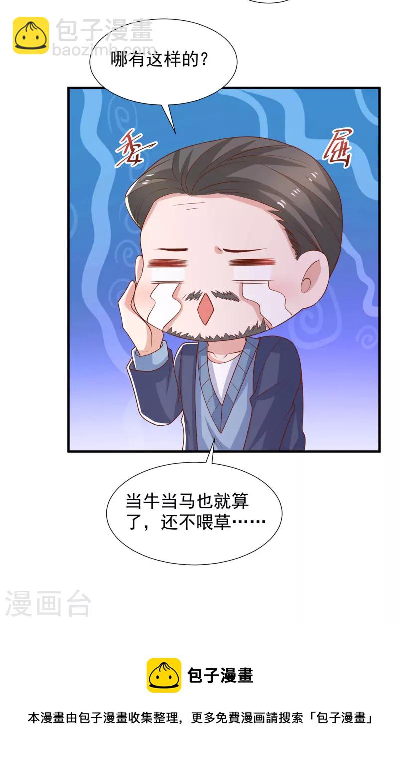 第94话哇，中一等奖啦31