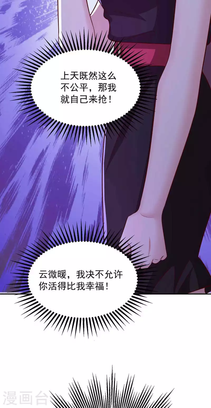 第45话内讧7