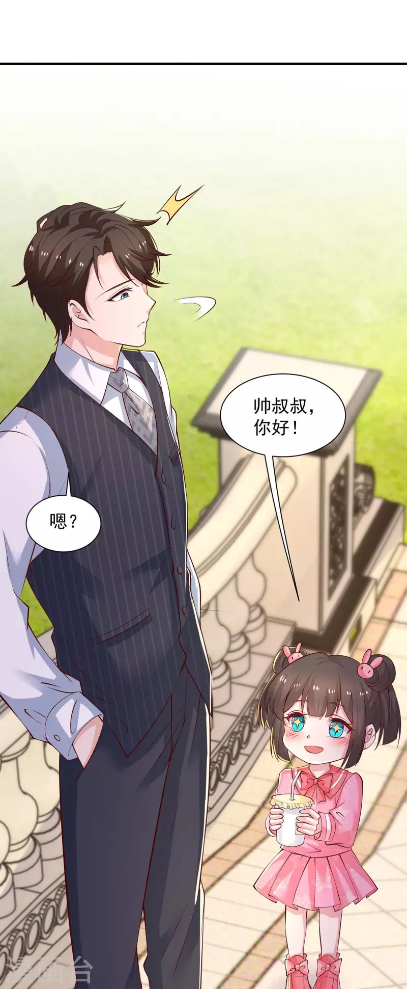 第74话小媒婆11
